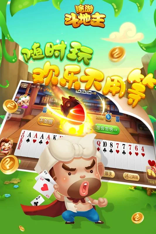 鼎天国际app Android下载二维码